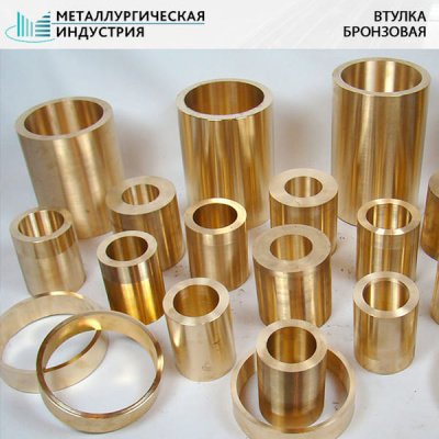 Втулка бронзовая 75х40 БрАЖМц10-3-1,5