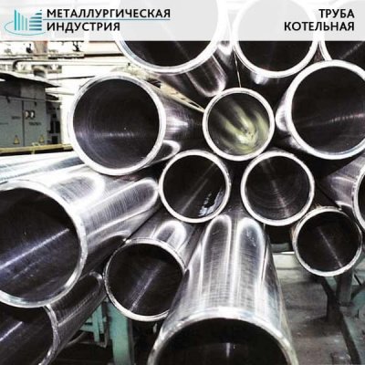 Труба котельная 325х32 мм 20 ТУ 14-3Р-55-2001