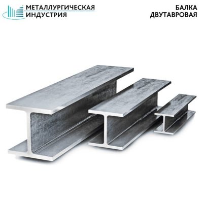 Балка двутавровая 60 Б 09Г2С