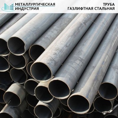 Труба газлифтная 159х6 мм 09Г2С