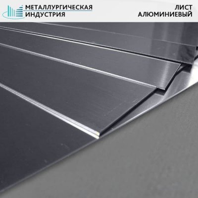 Лист алюминиевый 18x1530x3020 мм В95ПЧТ3